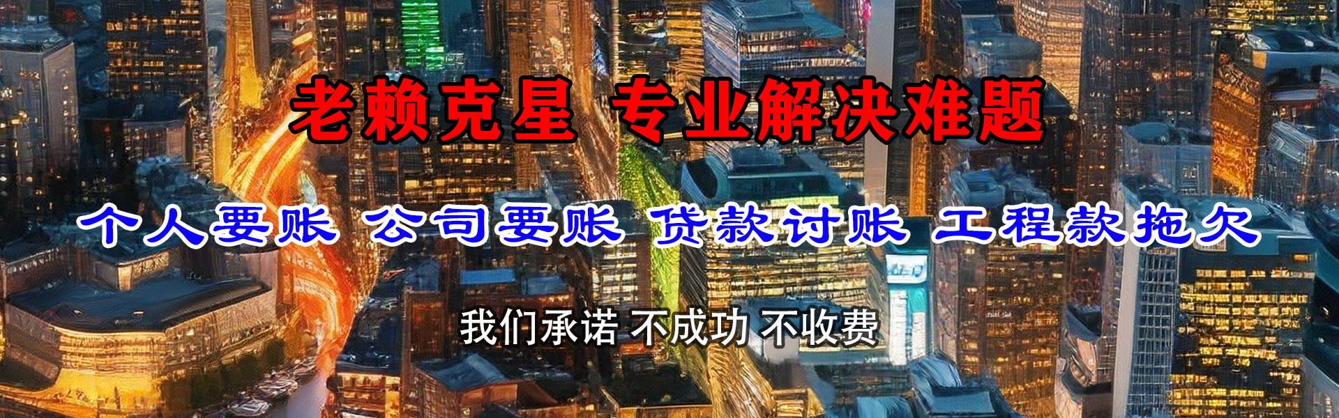 吴江要账公司
